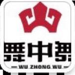 汝南舞中舞街舞头像