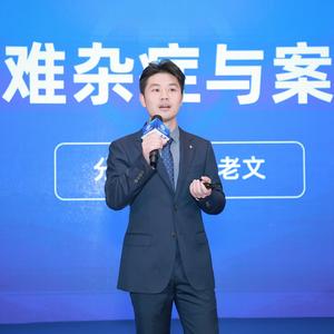 昆明文行长头像