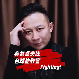 酷酷塞台球头像