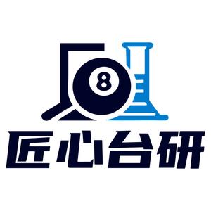 匠心台研球杆工作室头像