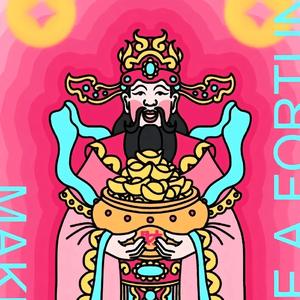 好运来来来头像