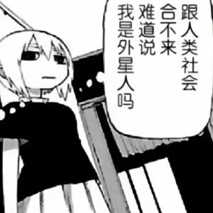 El Psy Congroo头像