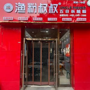 ＠嗦粉不慌•吃嘛嘛香😋头像