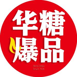 华糖食业爆品基地头像