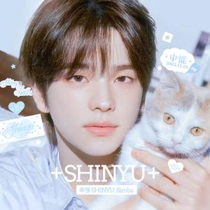申惟SHINYU_Simba的抖音 - 抖音