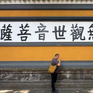 天顺人和 姜头像