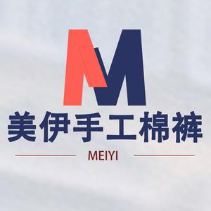 美伊纯手工棉裤头像