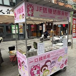 孟州首家JF低糖奶酪麻糍头像