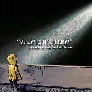 你只有努力！头像