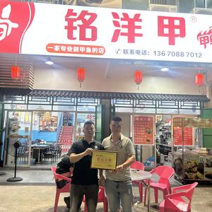 铭洋甲·廖喜饭店头像