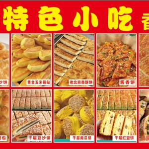 鱼台县满口香千层饼店头像