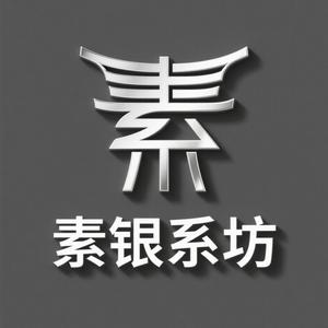 素银系坊头像