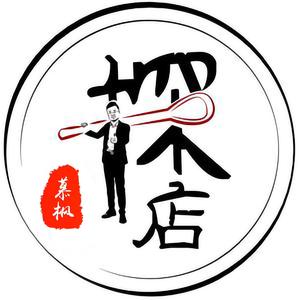 吃喝玩乐锦集头像