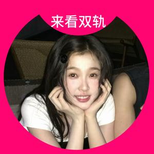 玉米同学呢（来看双轨头像