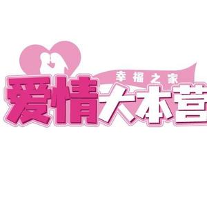 幸福之家沈祐名头像