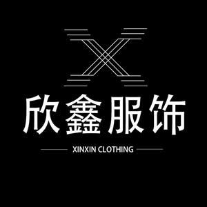 欣鑫服饰优选店头像