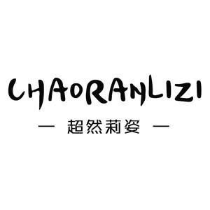 超然莉姿官方旗舰店头像