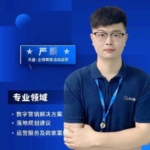 严颜@说企微头像