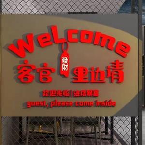 好阿婆(城北店)头像