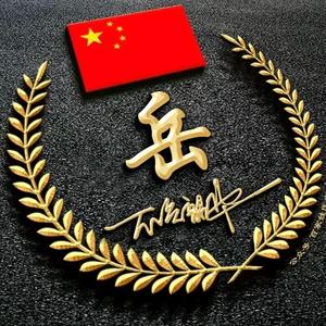 ~尚萧竹~头像