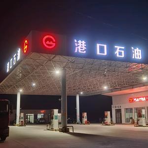 港口石油111111头像