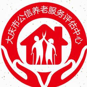 大庆养老服务评估