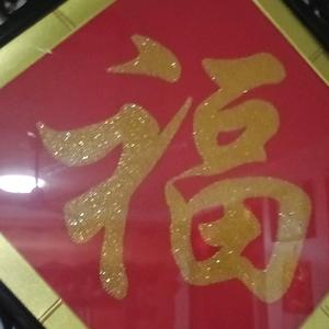 健康才是福头像