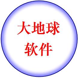 大地球软件头像