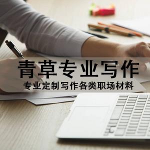 青草企业管理头像