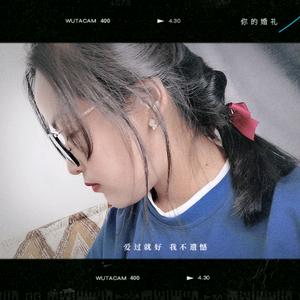 蒋多啦～洛赛啦小盆友🍭头像