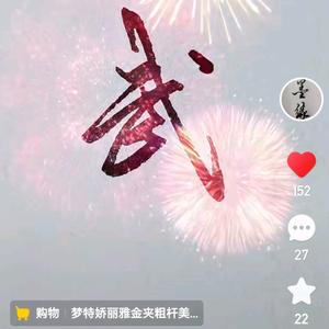 武东云头像