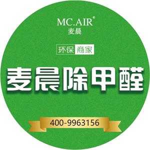 麦晨除甲醛全国直营店头像