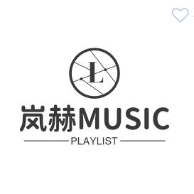 岚赫MUSIC头像