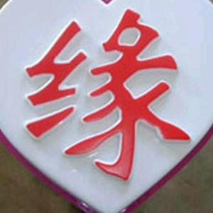 ……泉州……三少……头像