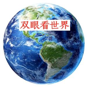 双眼看世界y头像