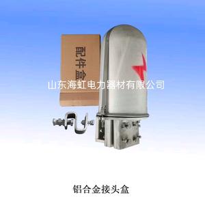 山东海虹光缆金具马头像