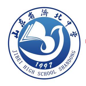 山东省济北中学头像