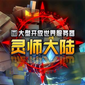 灵师大陆头像