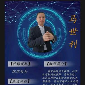 教培取证，马老师。头像