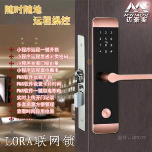 迈豪斯-智能锁头像