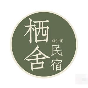 栖舍精品美宿头像