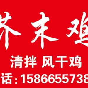 燕兴芥末鸡头像