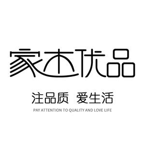 家杰优品杭州亮洁日用品有限公司家居生活专卖店头像