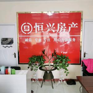 济宁恒兴房产～头像