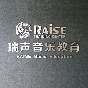瑞声音乐培训 - 青少头像