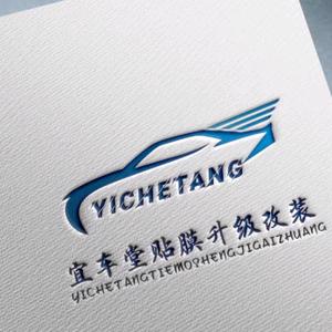 宜车堂贴膜（车衣改色）商务改装头像