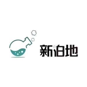 新泊地分析检测实验室头像