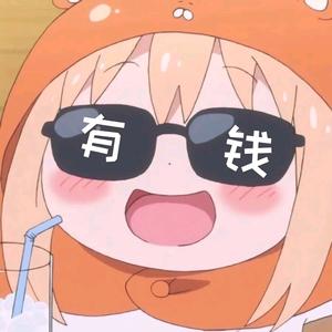 玛卡巴卡的小推车🍼头像