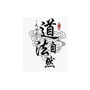 ༺༃范༒哥༃༻：头像