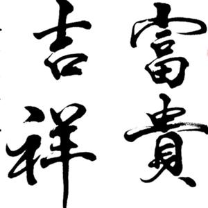 洋子聊工程那些事头像